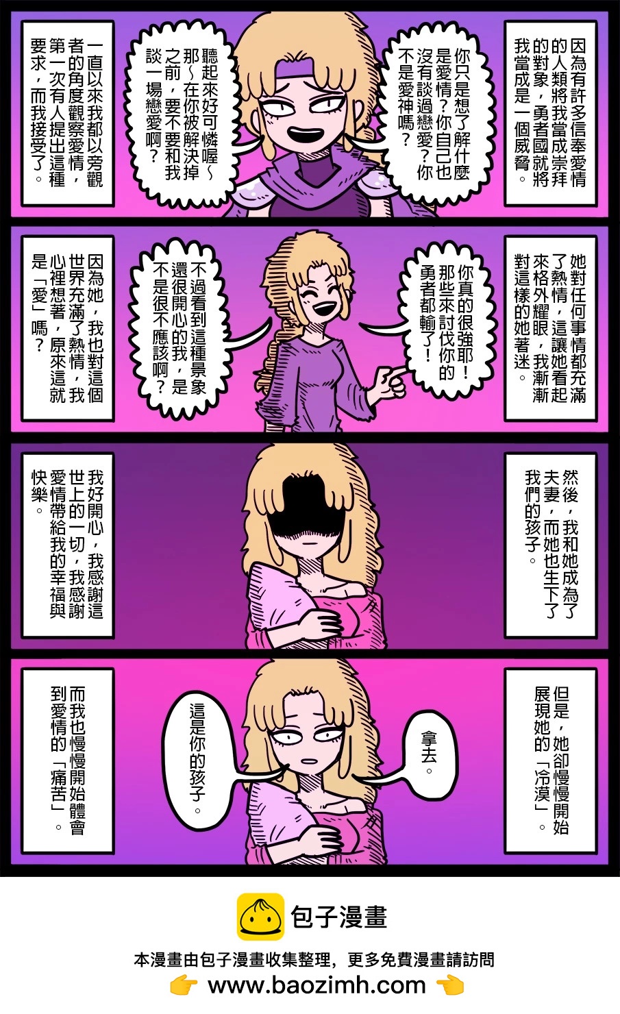 勇者系列 - 第1625話 - 1