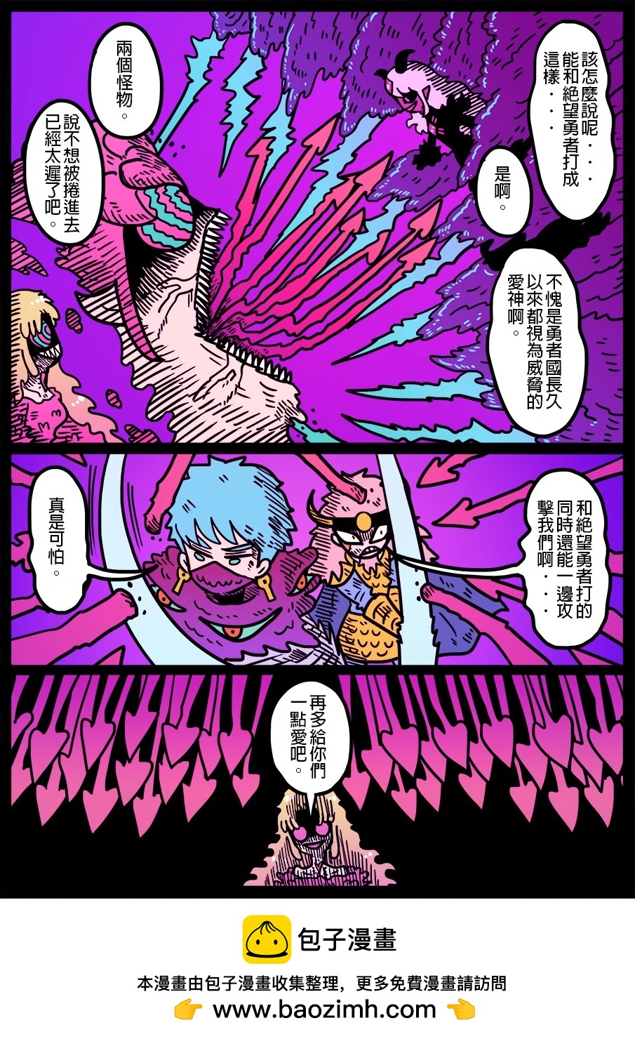 勇者系列 - 第1631話 - 1