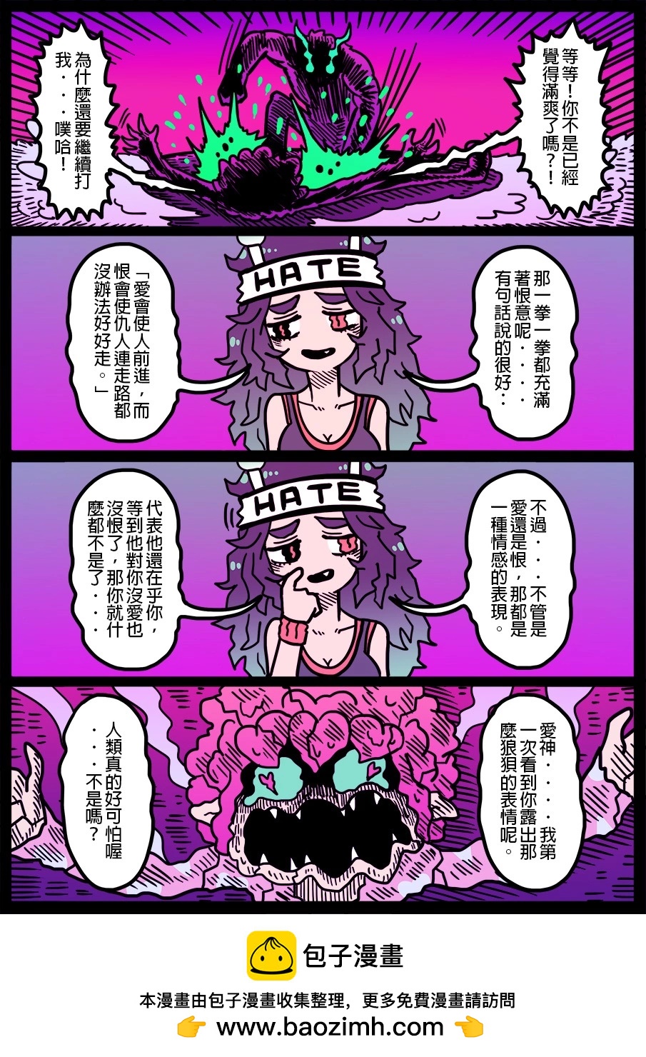 勇者系列 - 第1639話 - 1