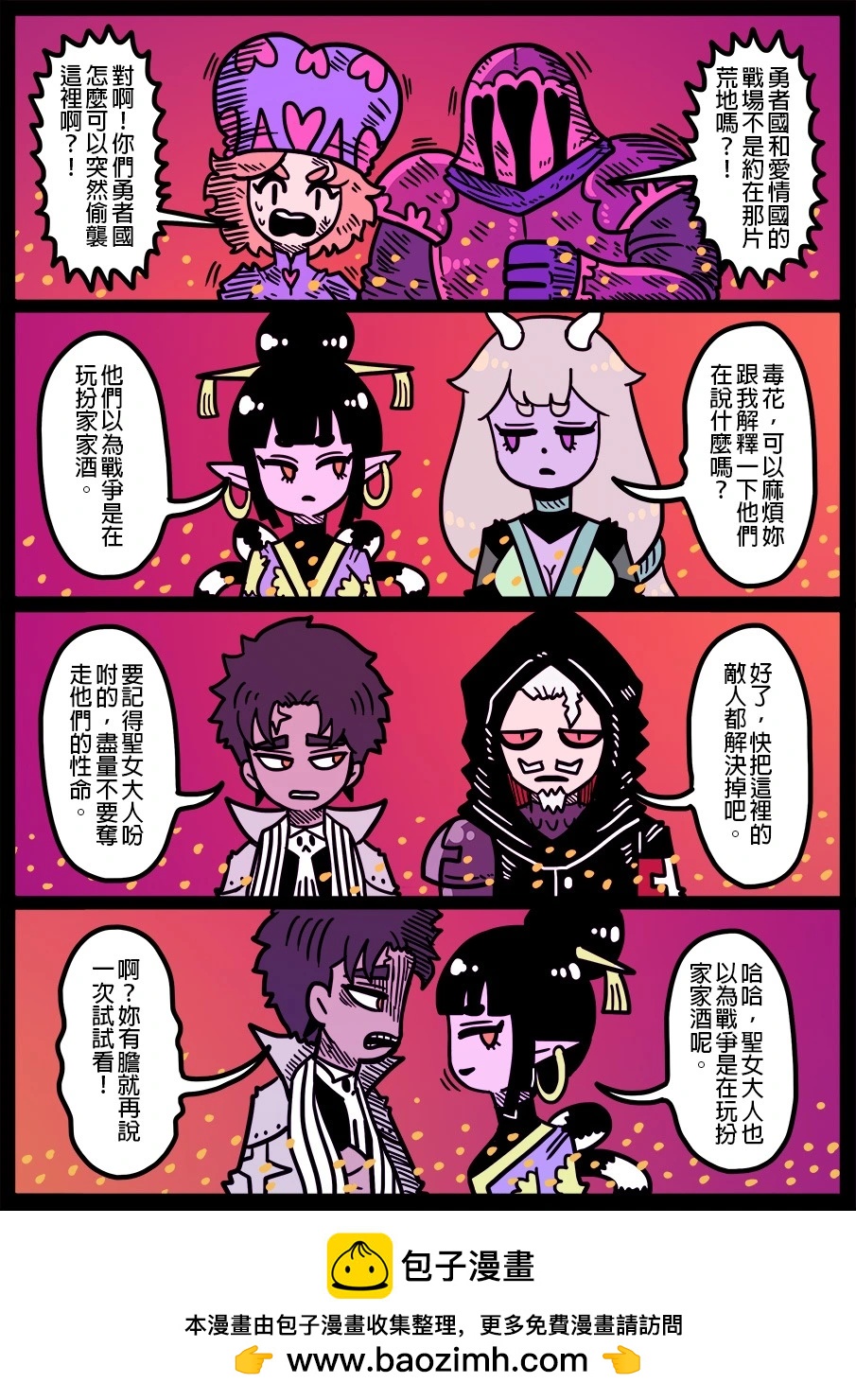 勇者系列 - 第1643話 - 1