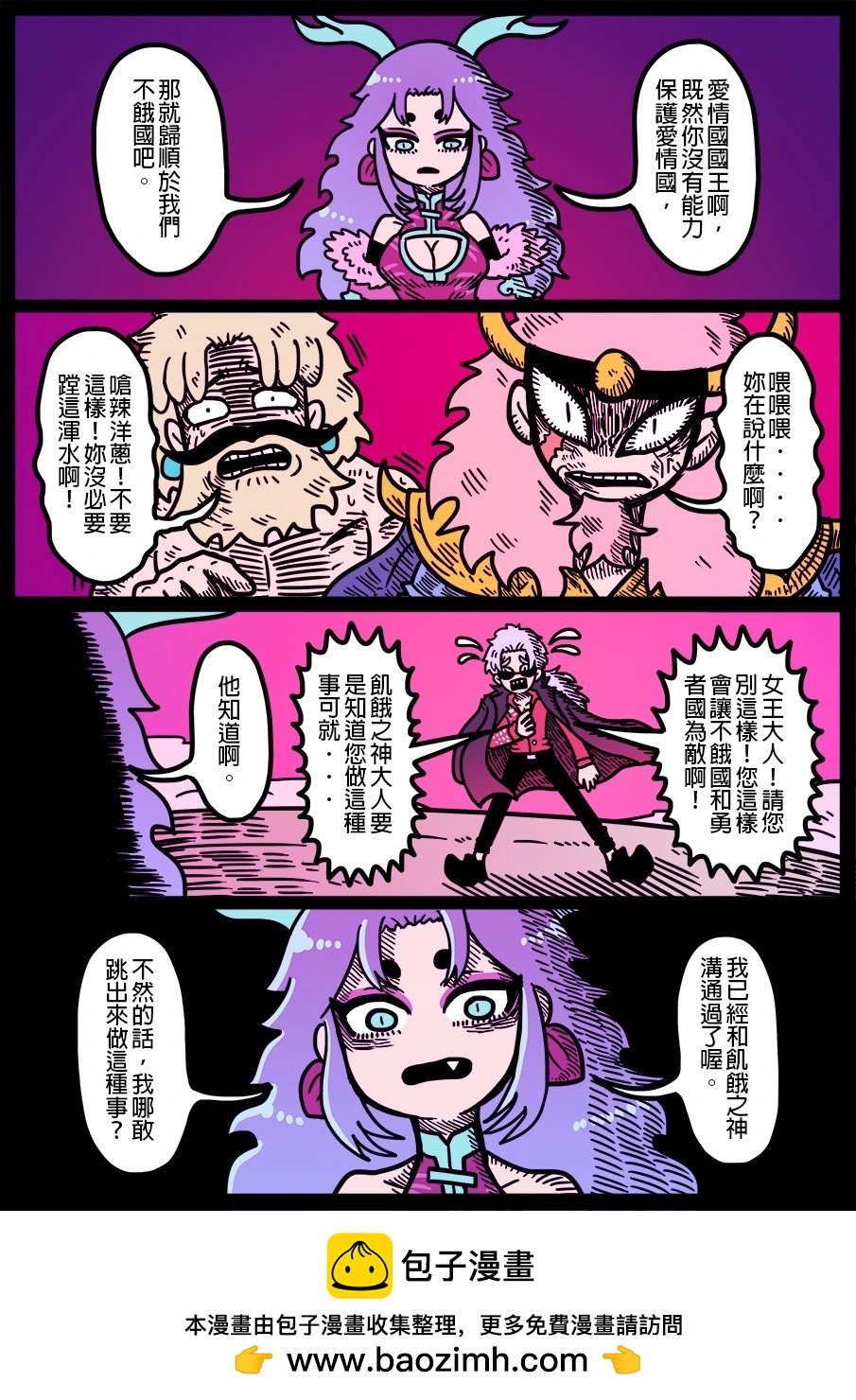 勇者系列 - 第1651話 - 1