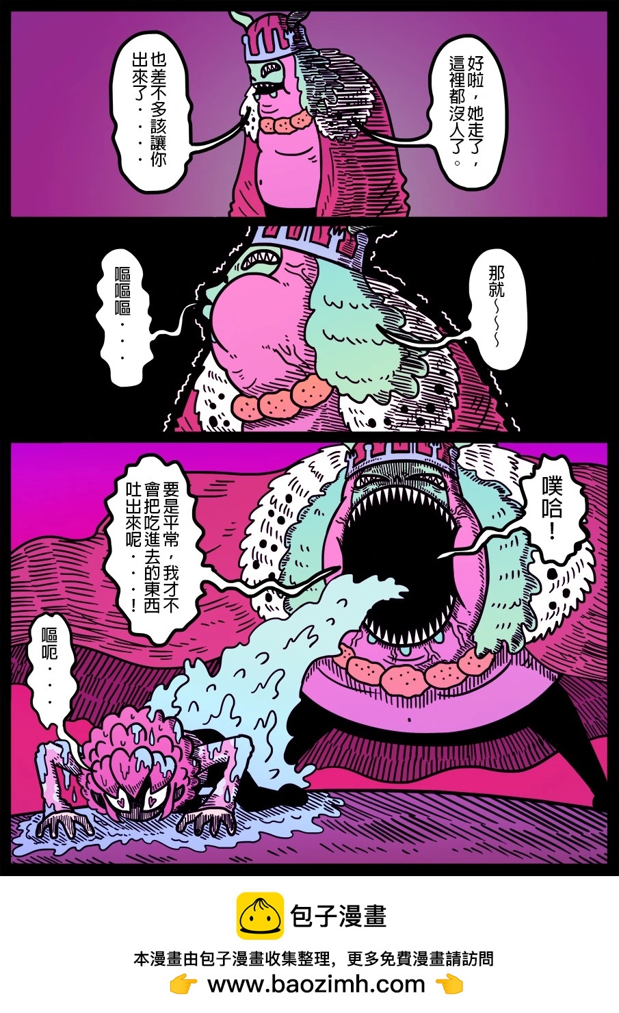 勇者系列 - 第1665話 - 1