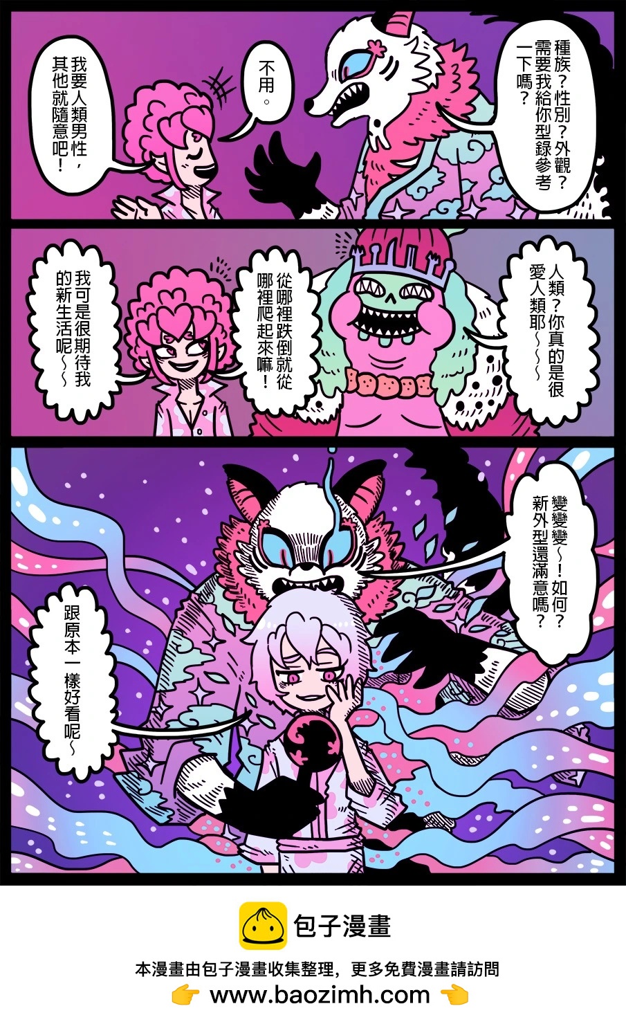 勇者系列 - 第1669話 - 1