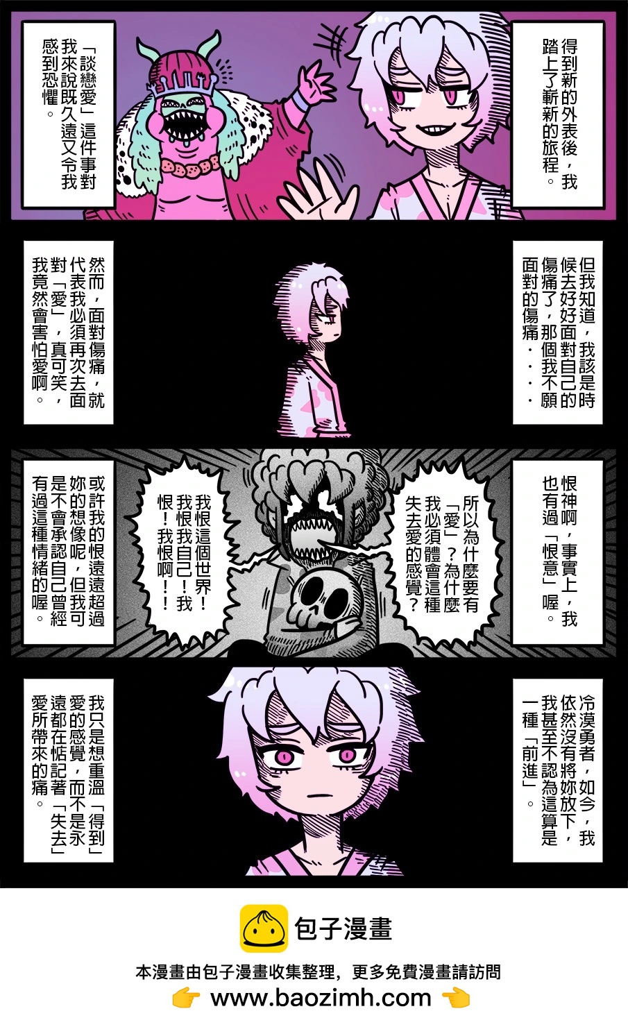 勇者系列 - 第1671話 - 1