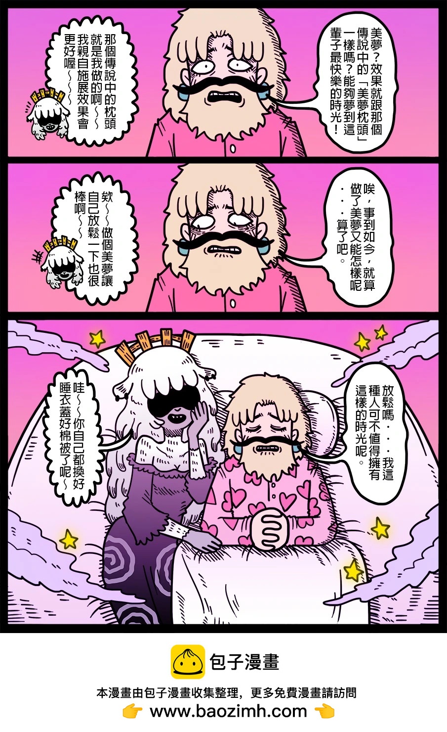 勇者系列 - 第1674話 - 1