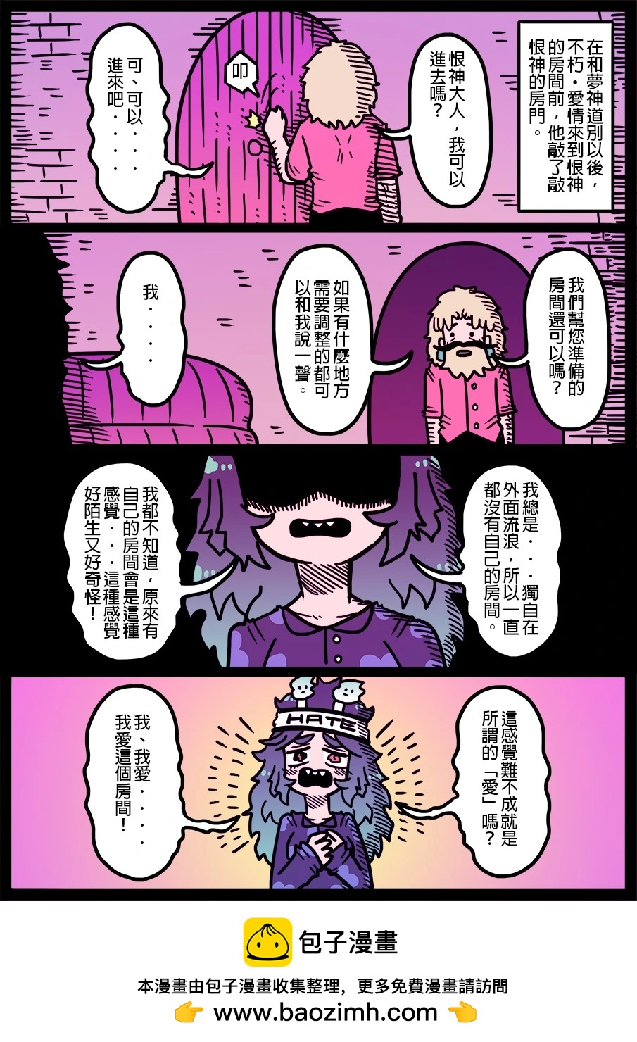 勇者系列 - 第1677話 - 1