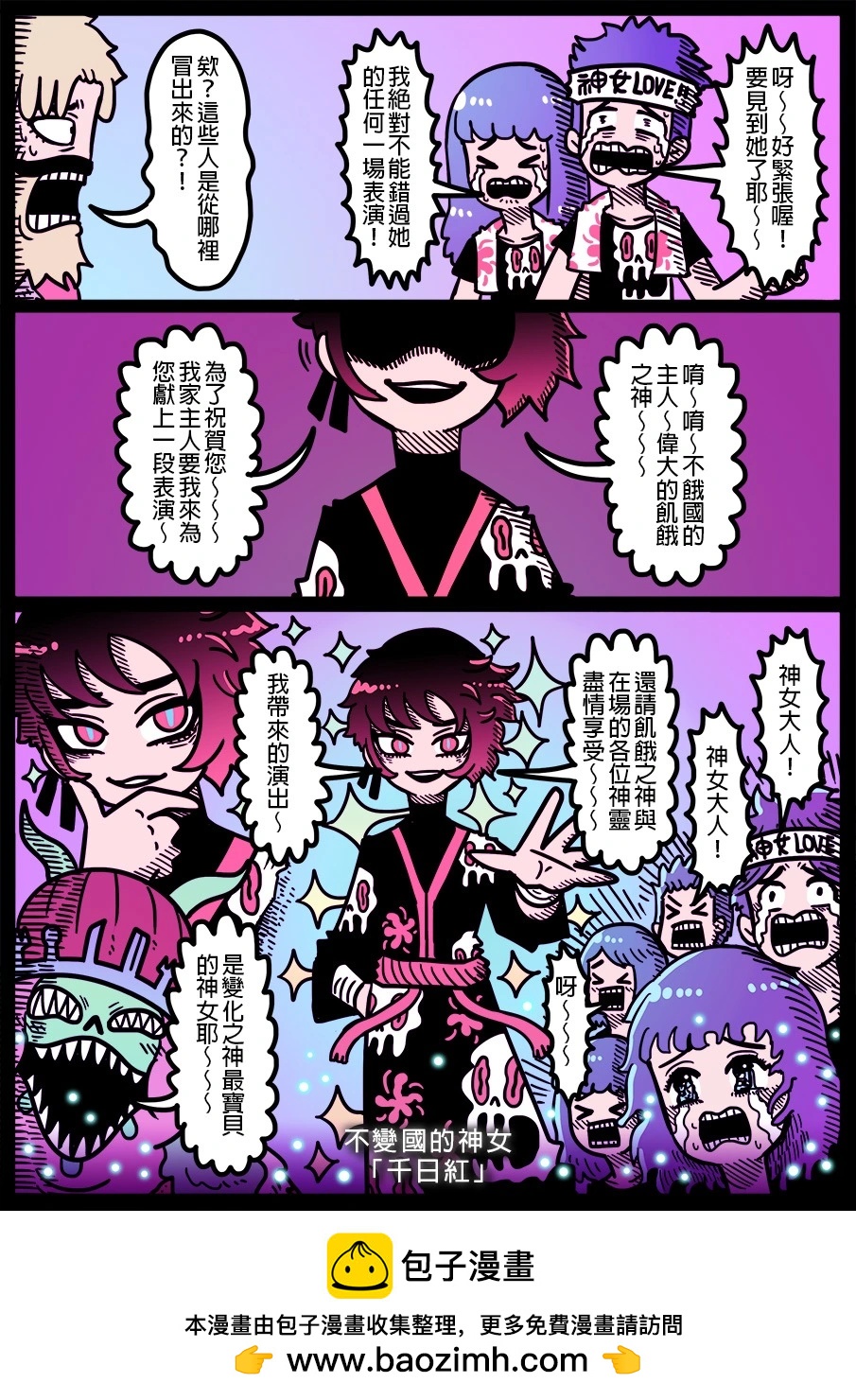 勇者系列 - 第1683話 - 1