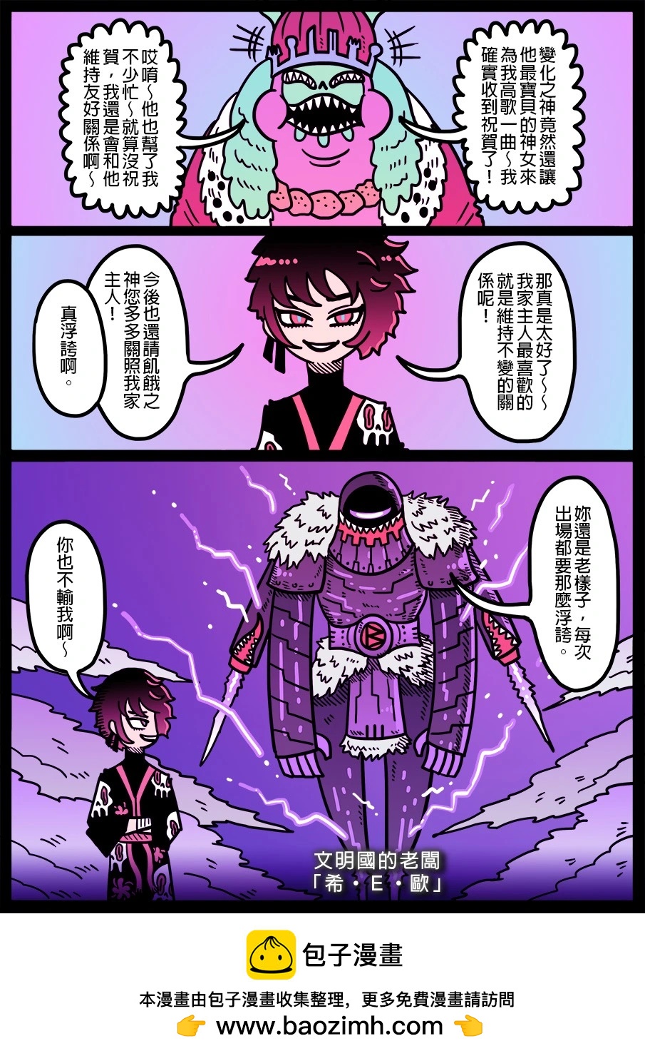 第1685话-第1701话