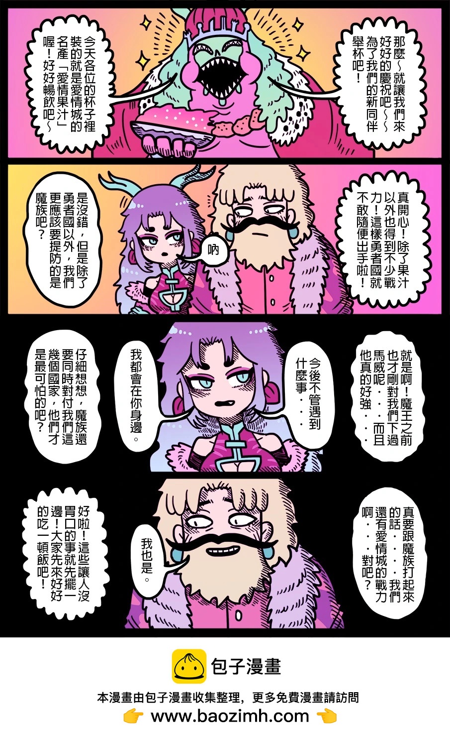 勇者系列 - 第1689話 - 1