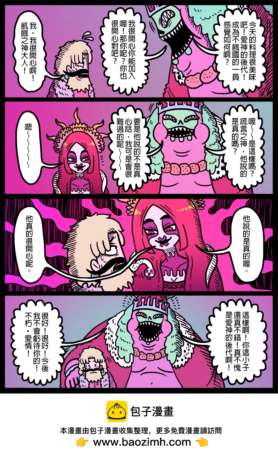 第1690话-第1707话