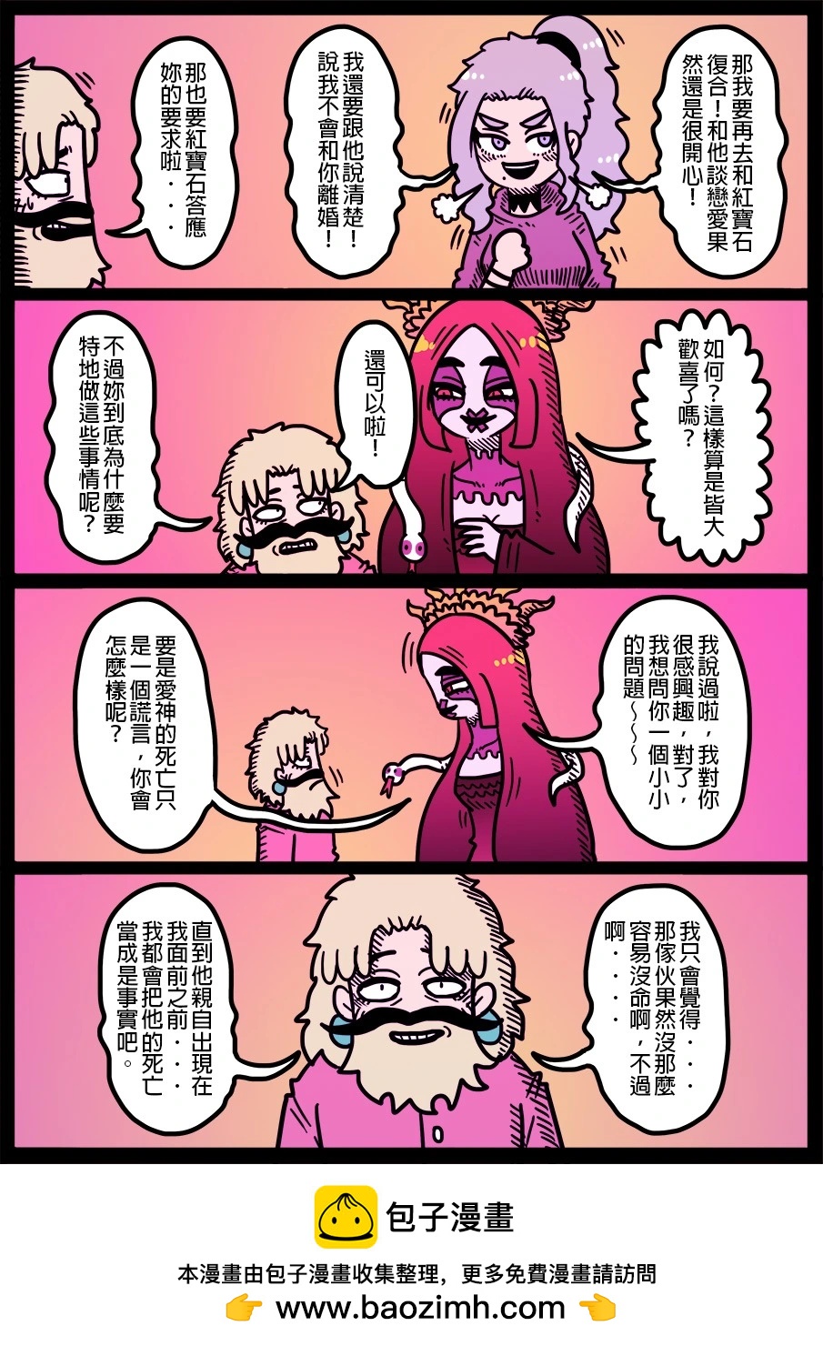 勇者系列 - 第1694話 - 1