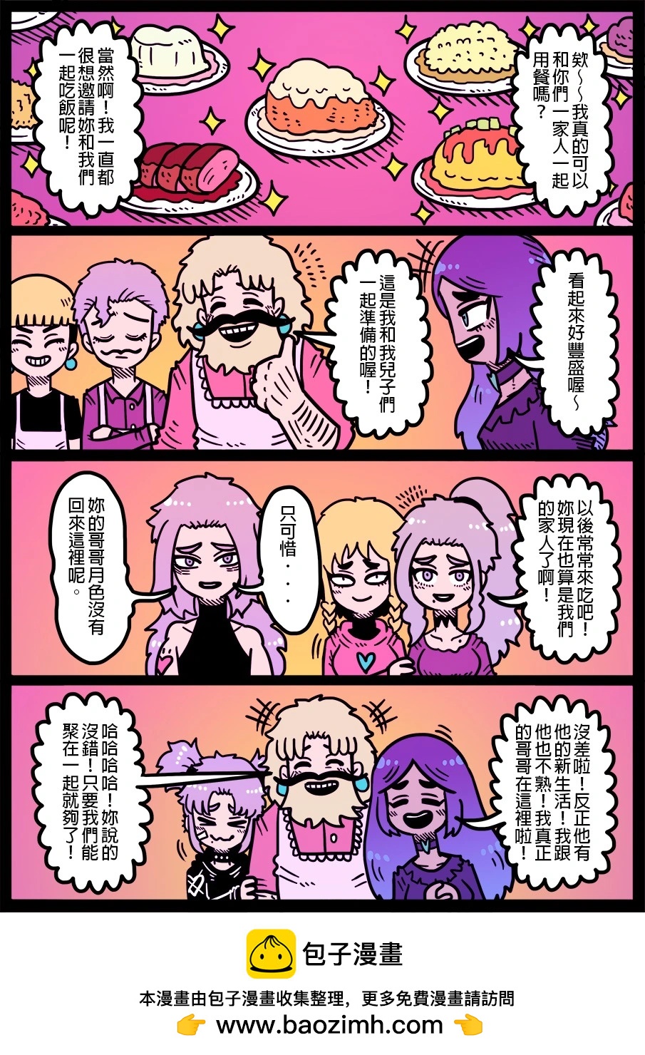 勇者系列 - 第1696話 - 1