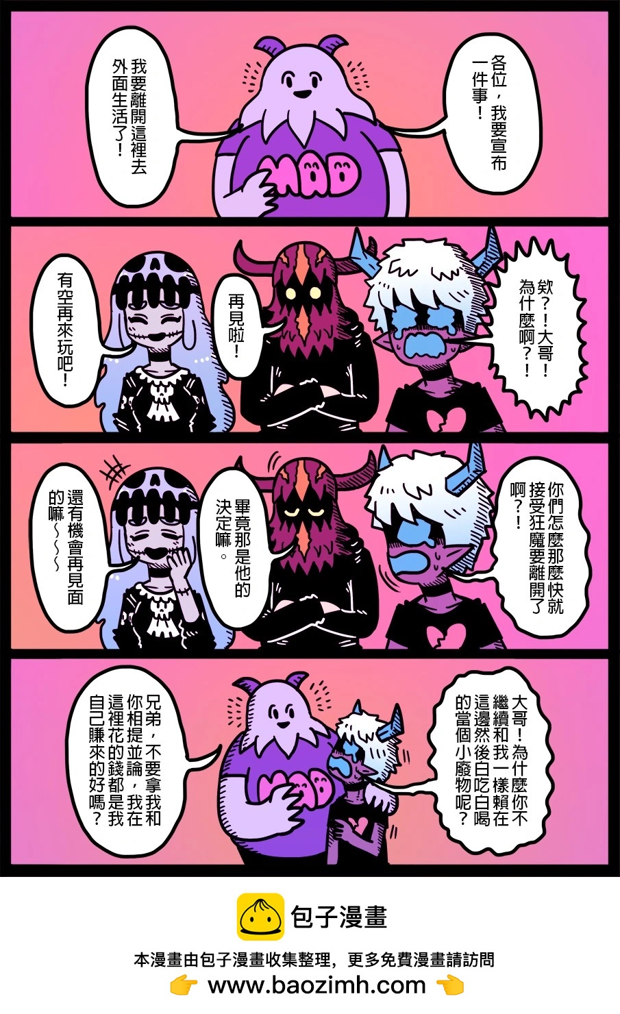 勇者系列 - 第1700話 - 1