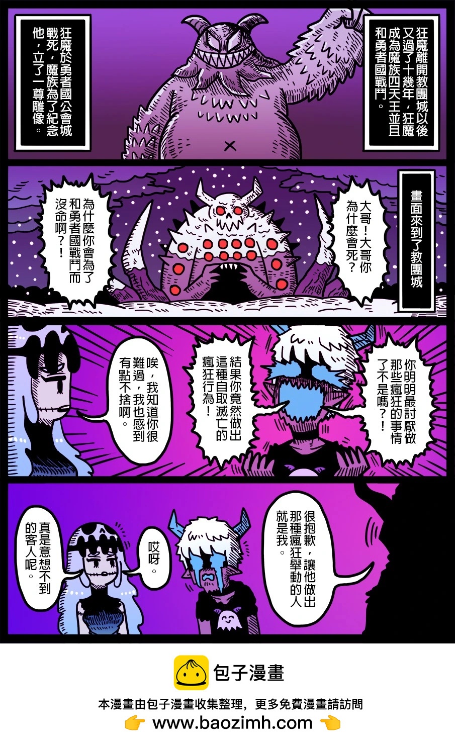 勇者系列 - 第1702話 - 1