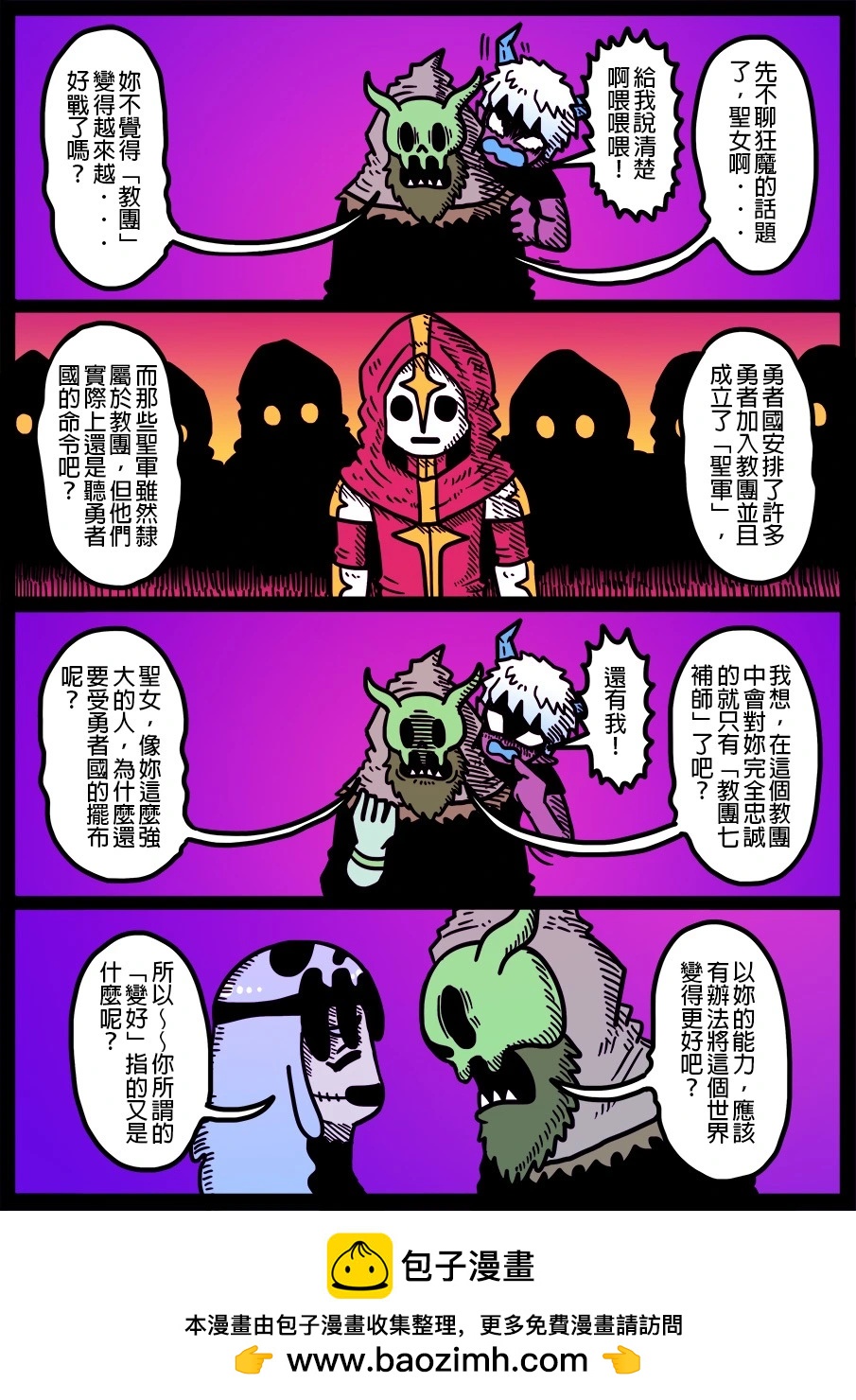 勇者系列 - 第1708話 - 1