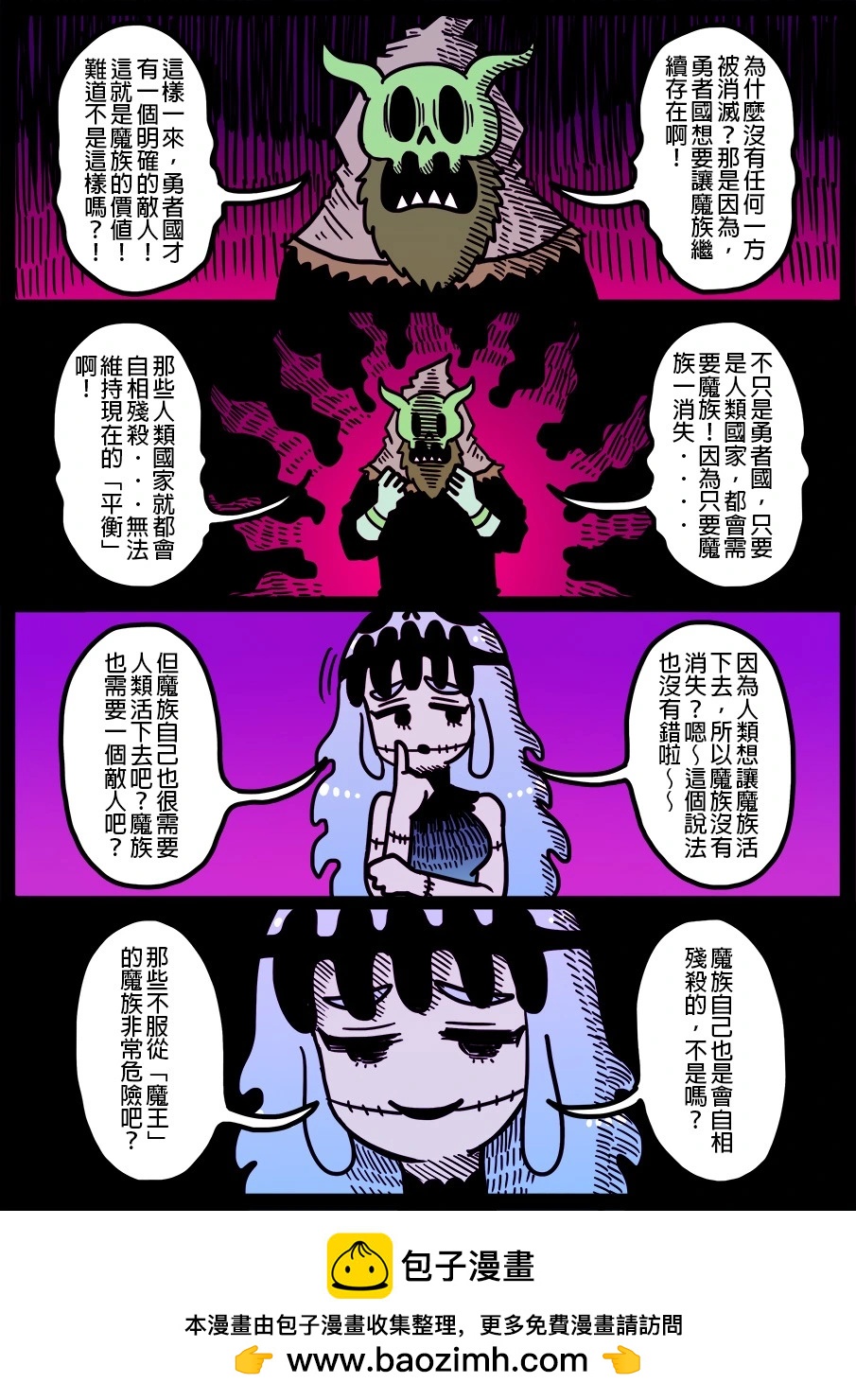 勇者系列 - 第1710話 - 1