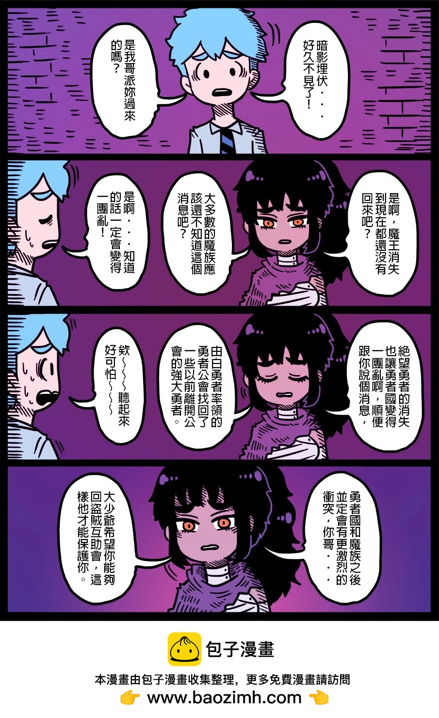 勇者系列 - 第1722話 - 1