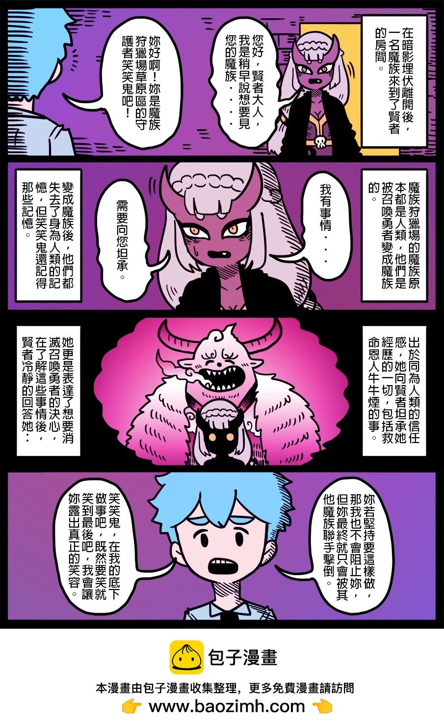 勇者系列 - 第1724話 - 1