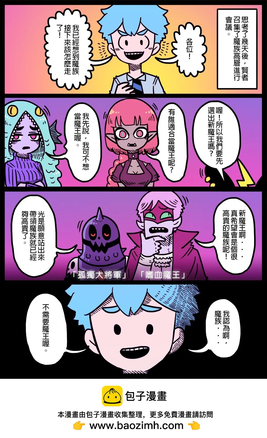 勇者系列 - 第1726話 - 1