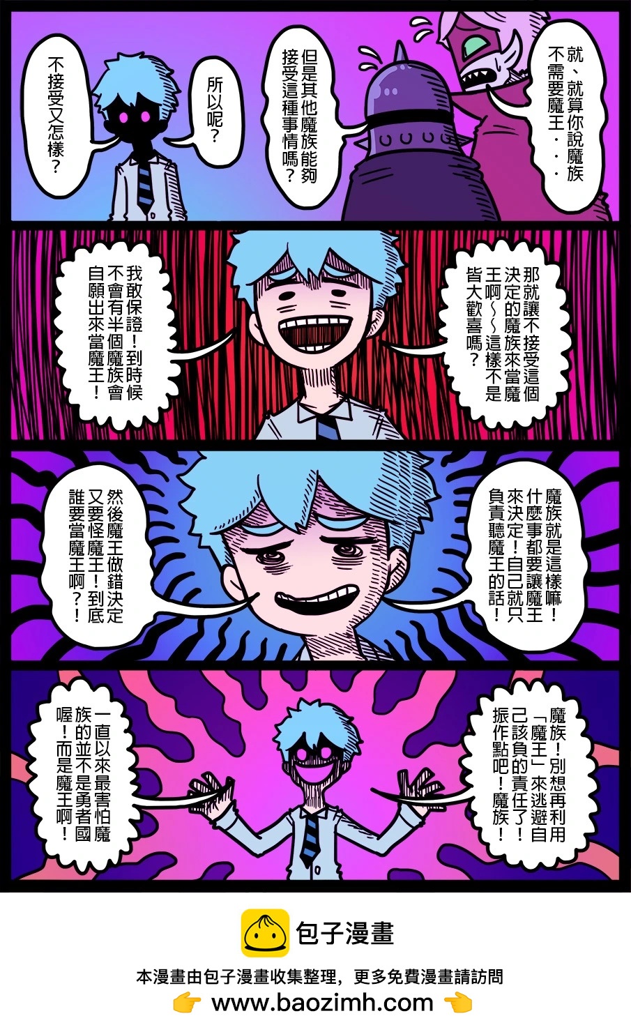 勇者系列 - 第1728話 - 1