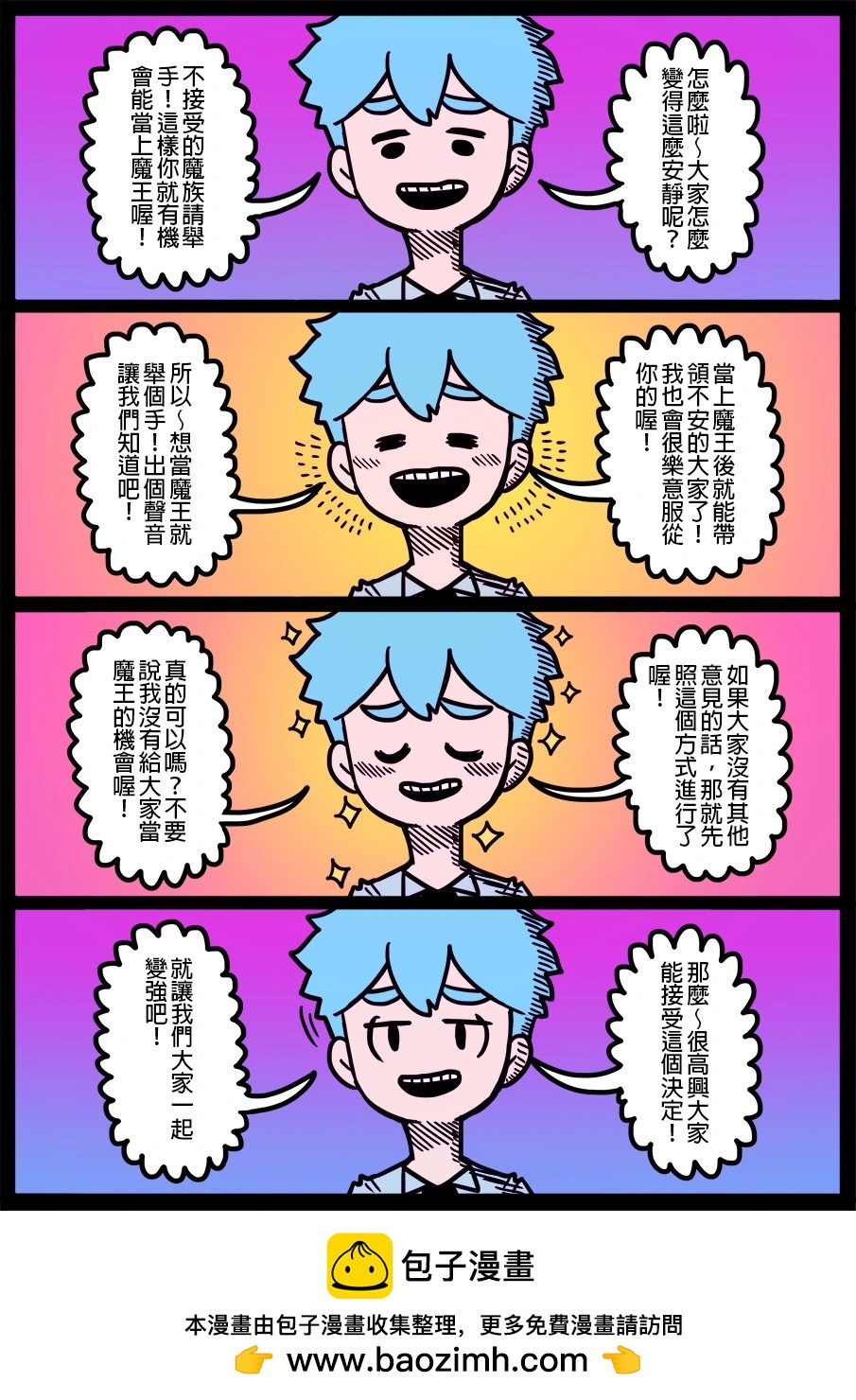 勇者系列 - 第1734話 - 1