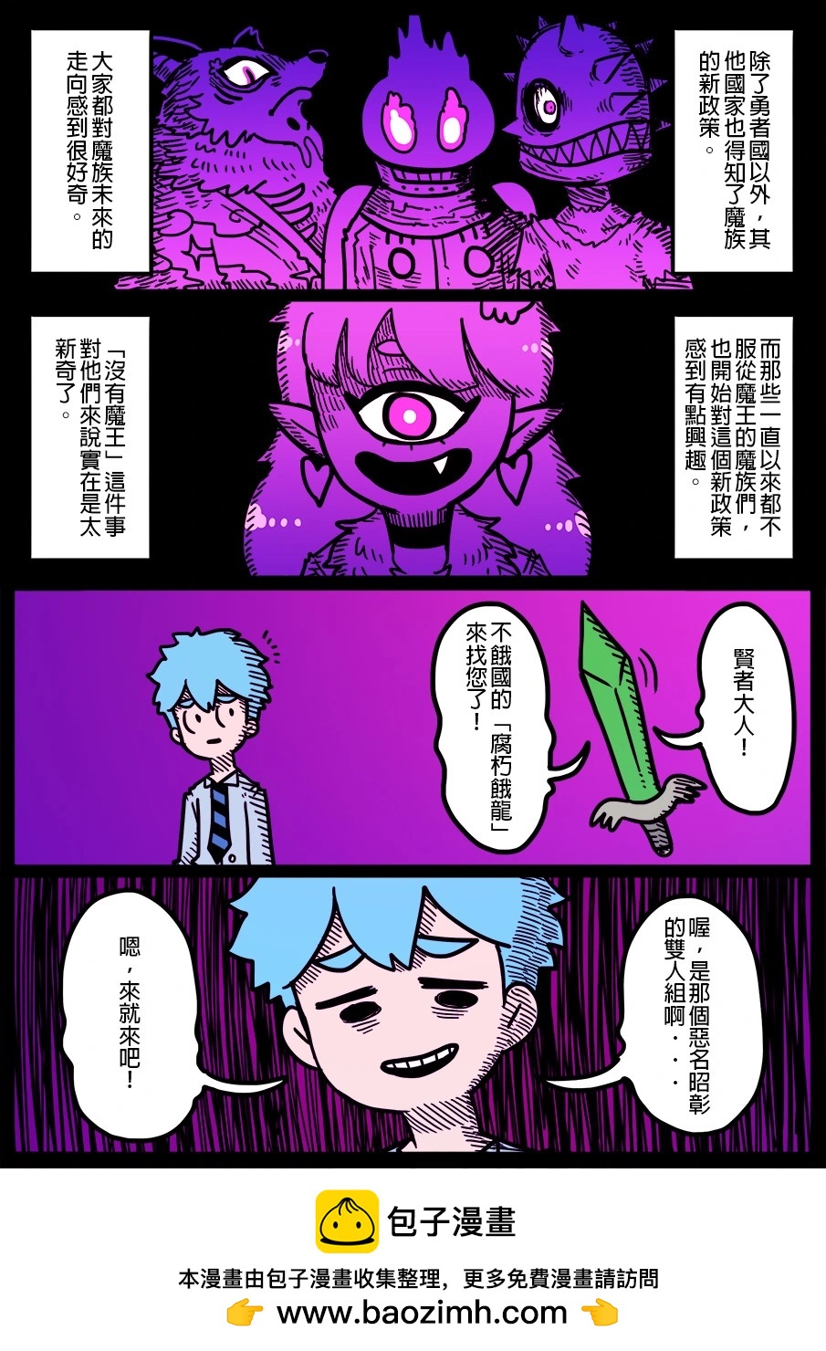 勇者系列 - 第1736話 - 1