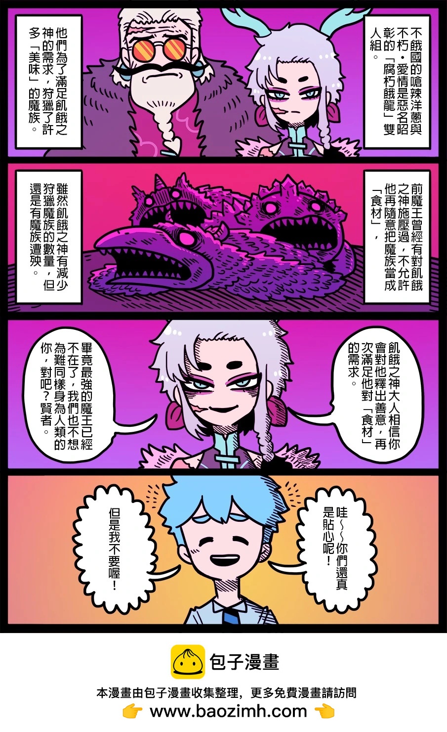 勇者系列 - 第1738話 - 1