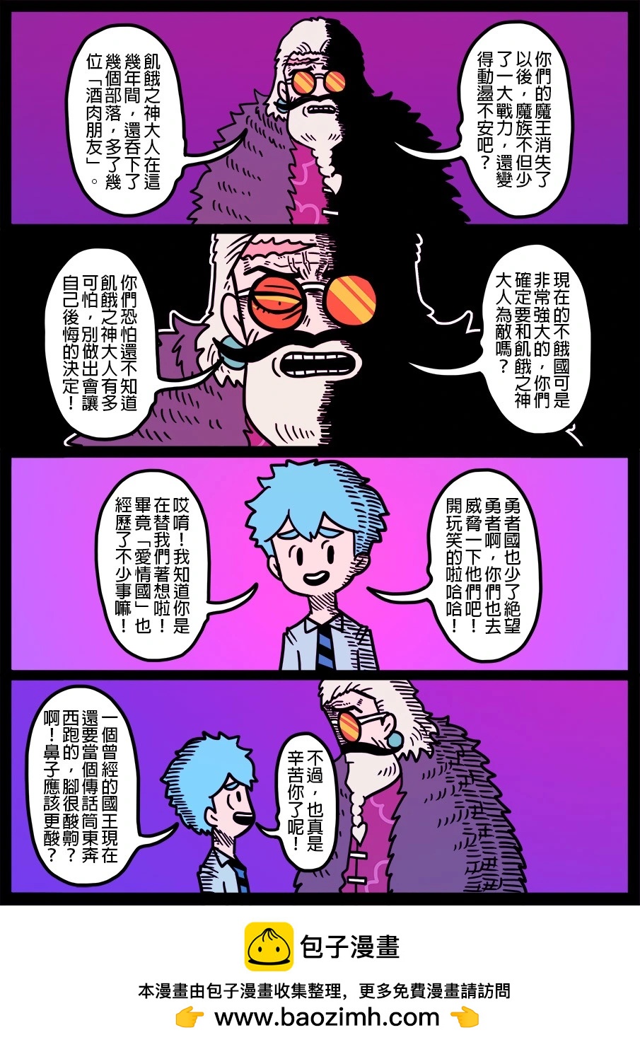 勇者系列 - 第1740話 - 1
