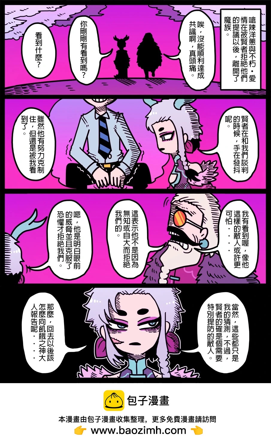 勇者系列 - 第1742話 - 1