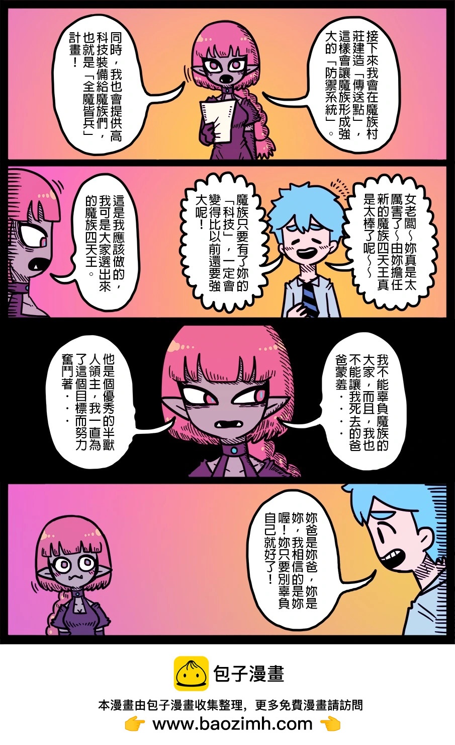 勇者系列 - 第1746話 - 1