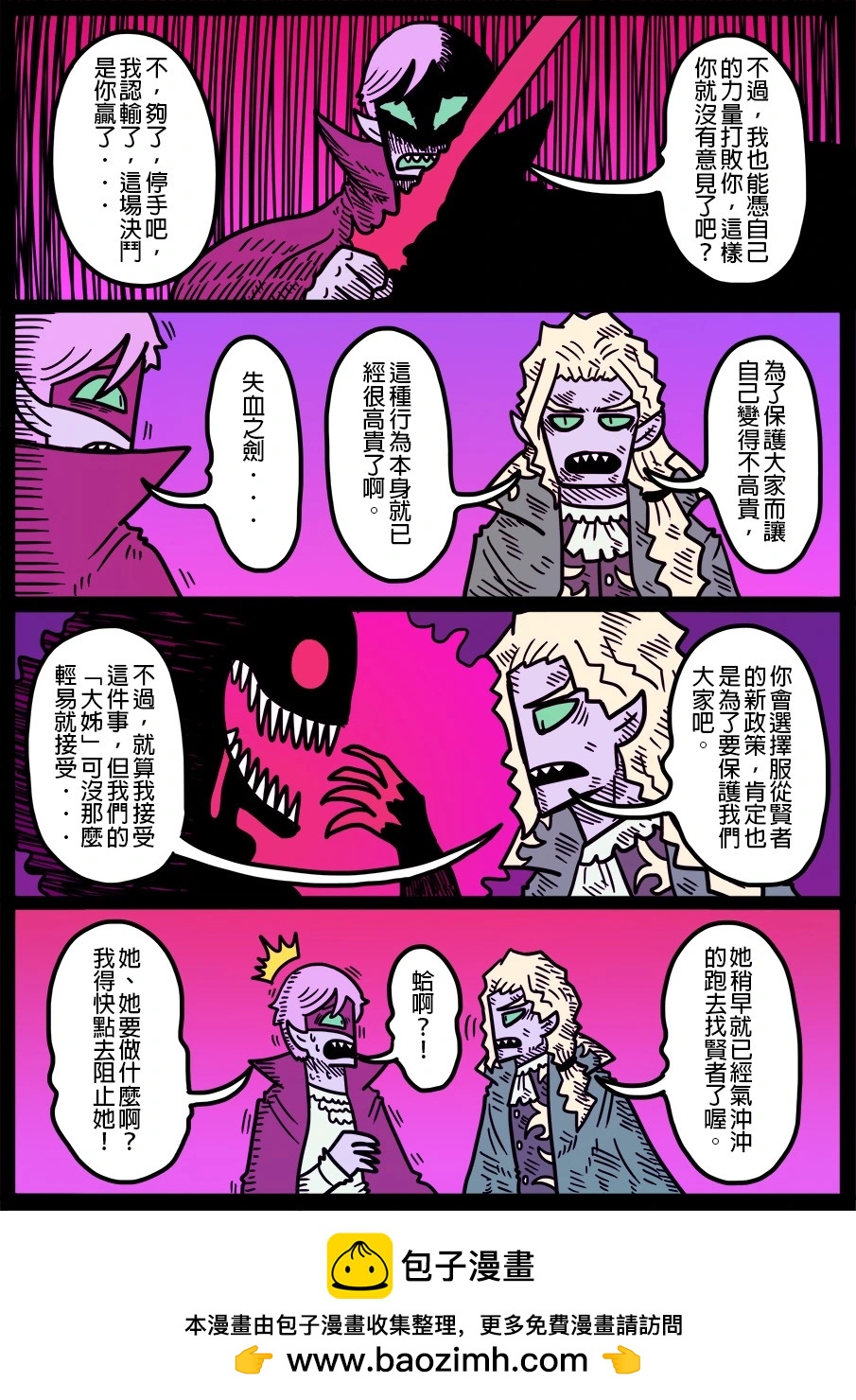 勇者系列 - 第1754話 - 1