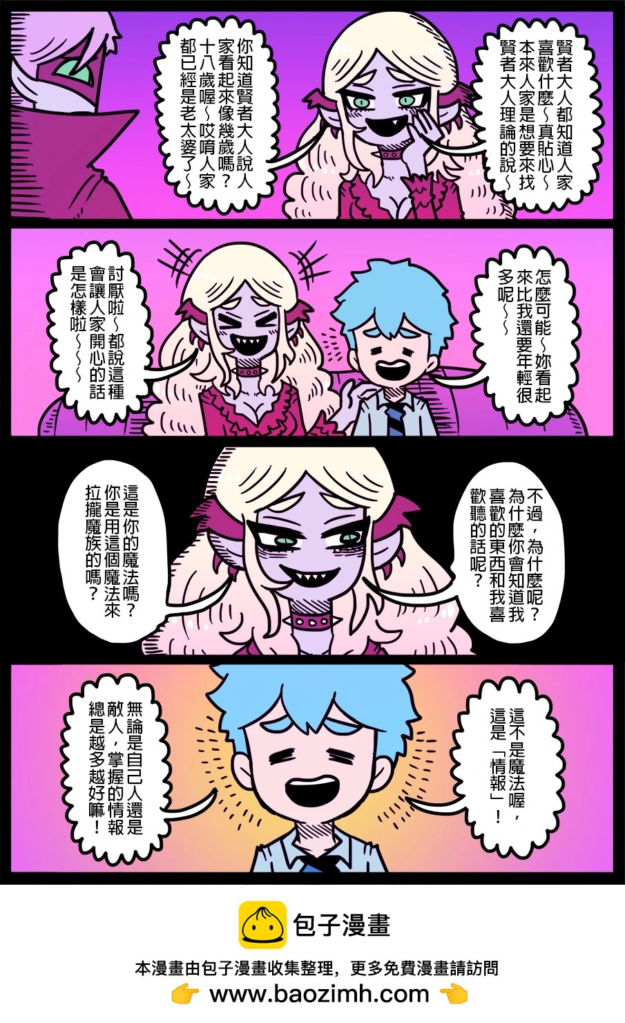 勇者系列 - 第1756話 - 1