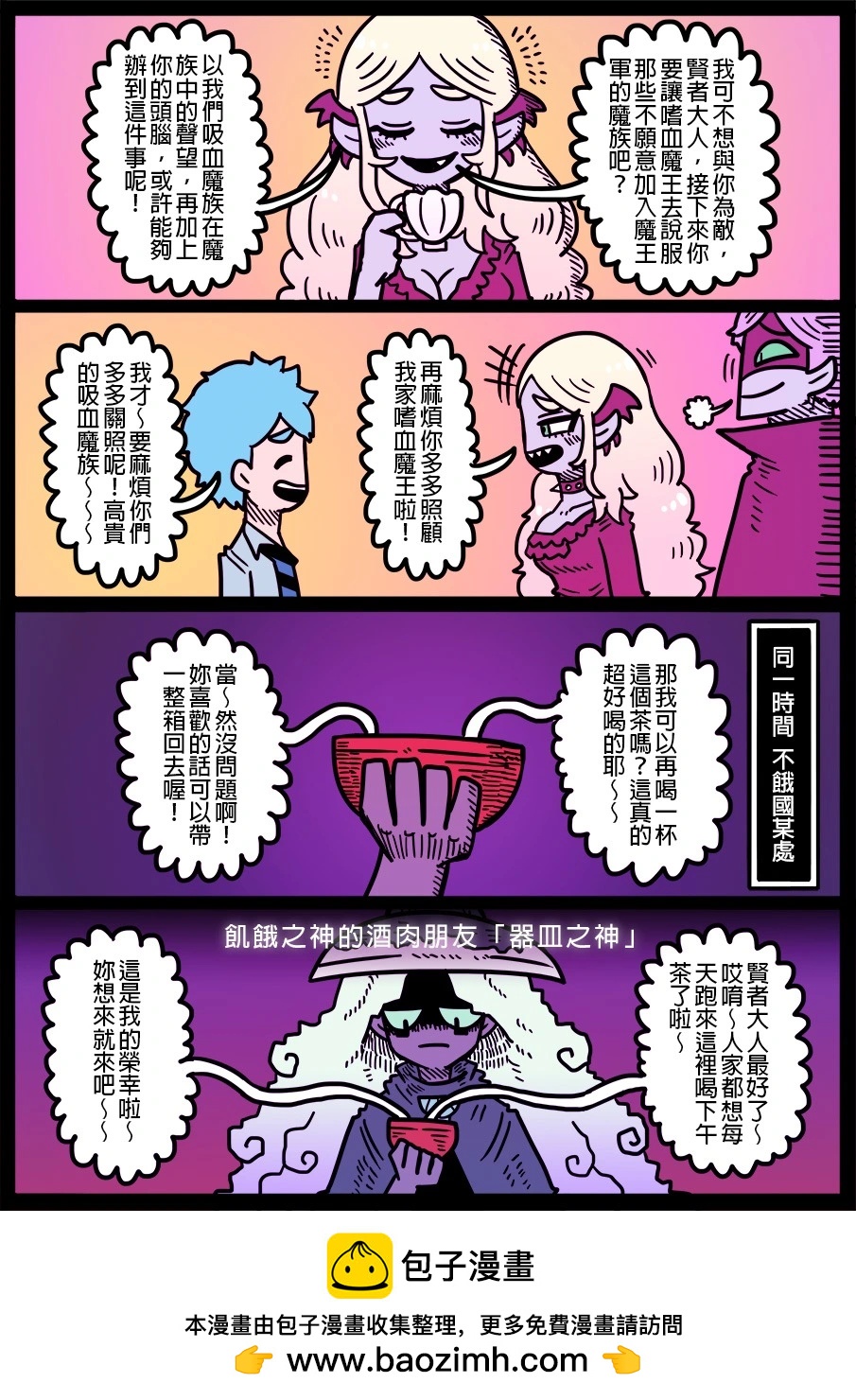 第1760话-第1779话