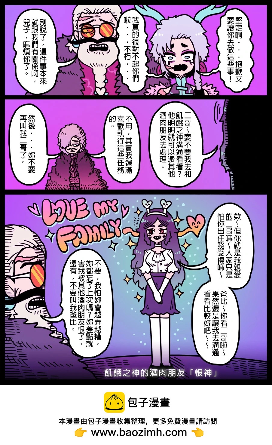 勇者系列 - 第1763話 - 1