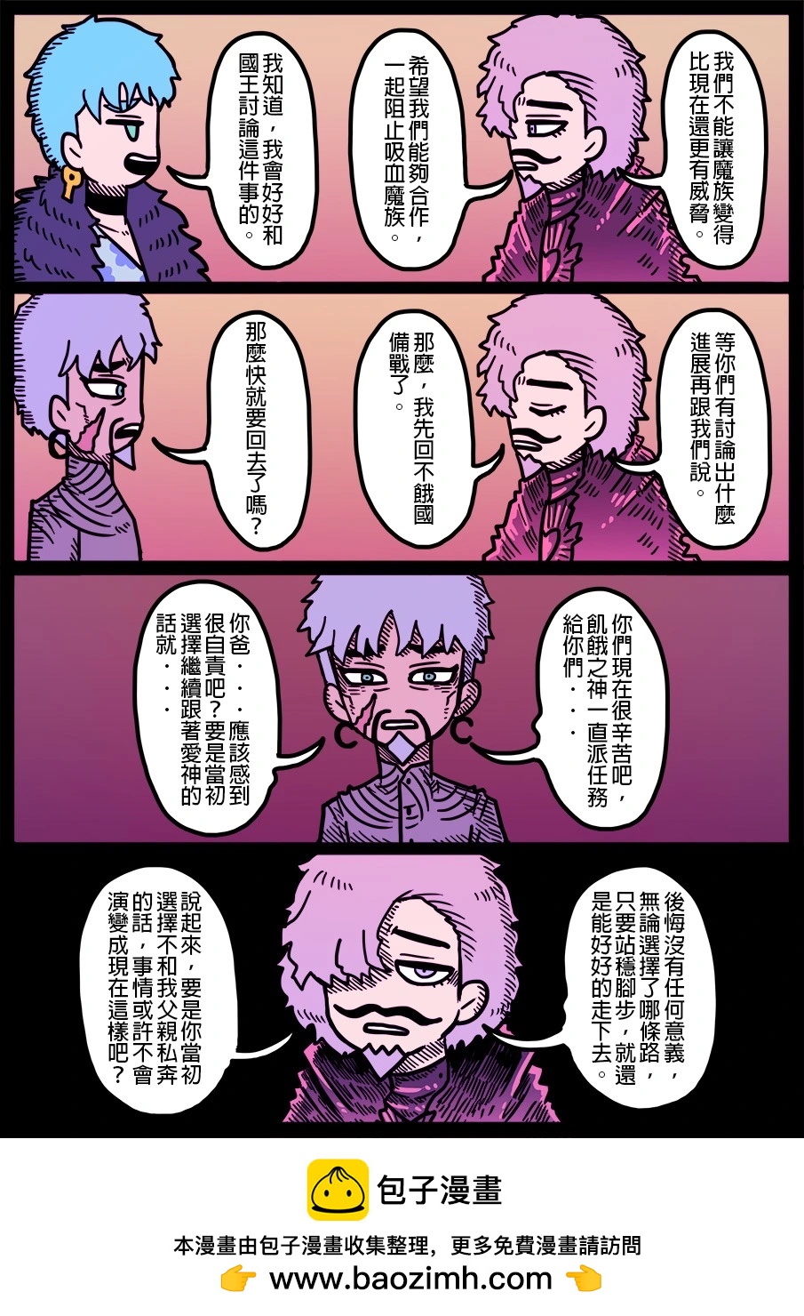 勇者系列 - 第1765話 - 1