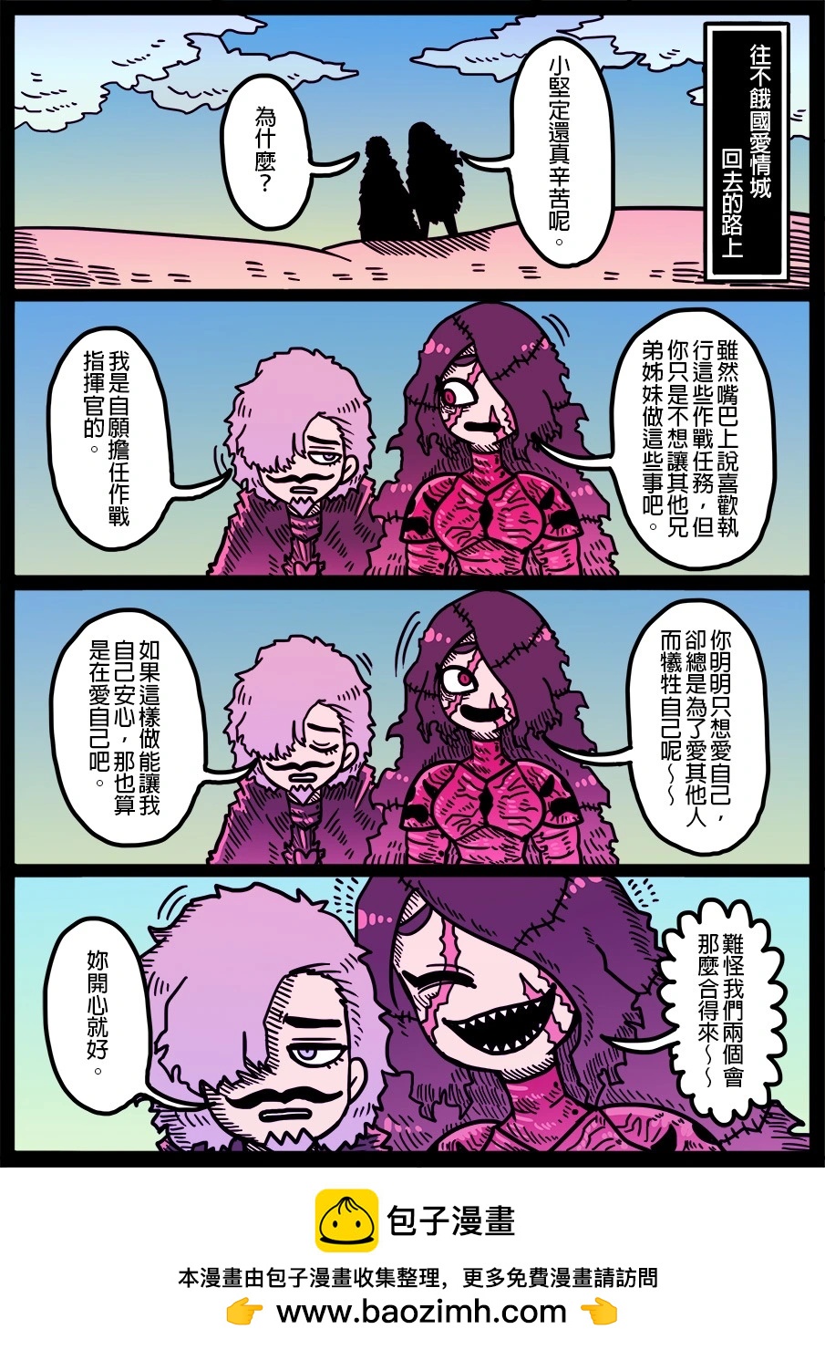 第1767话-第1785话