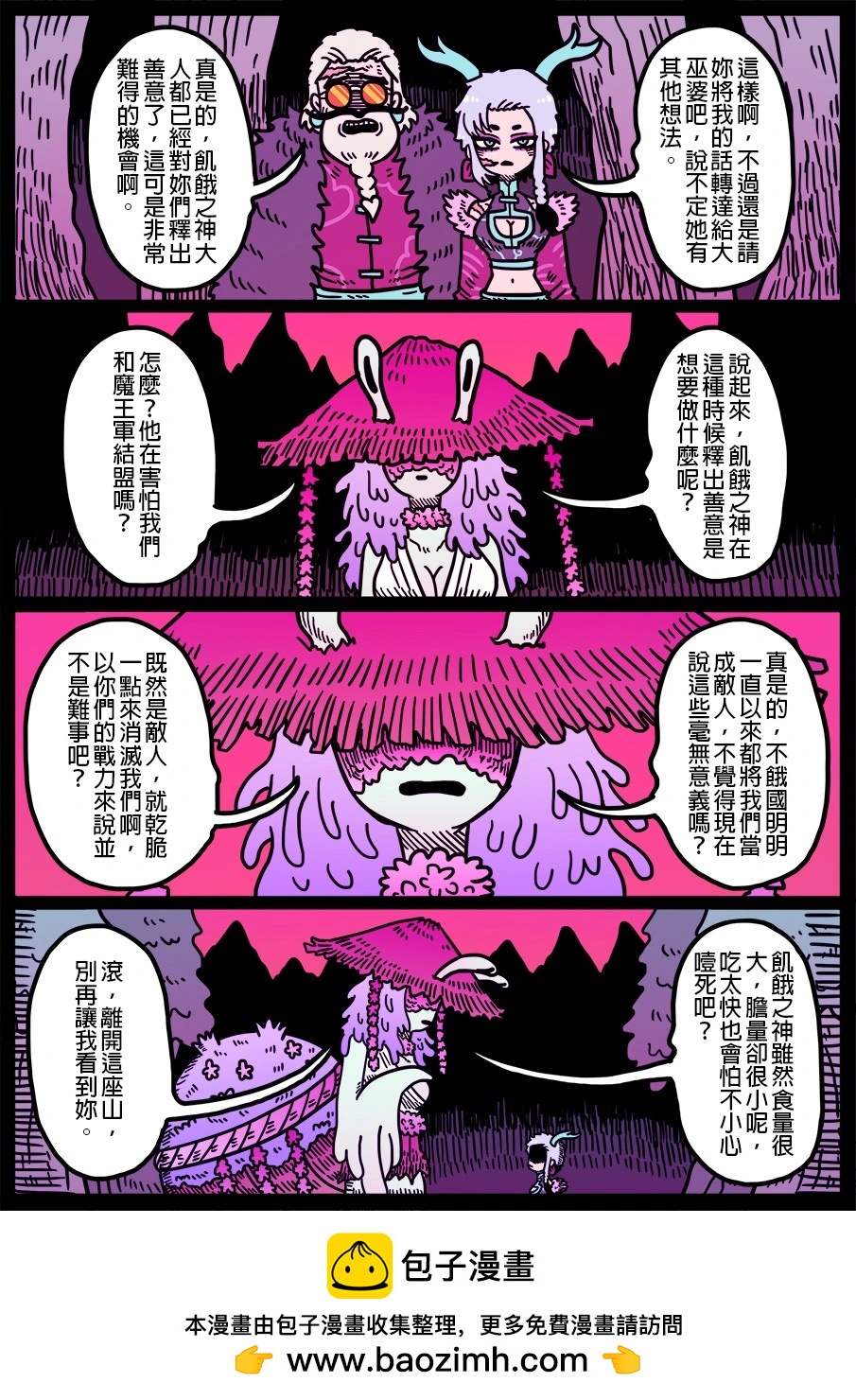 第1775话-第1793话