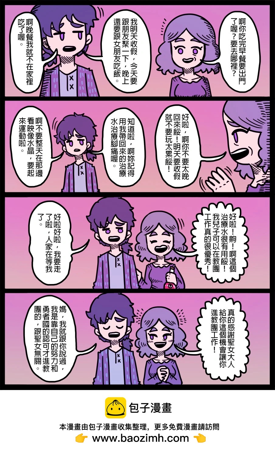 第1781话-第1799话