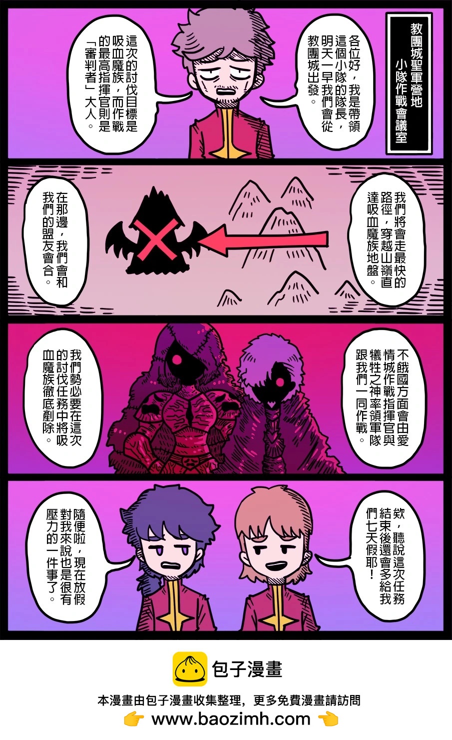 第1785话-第1803话