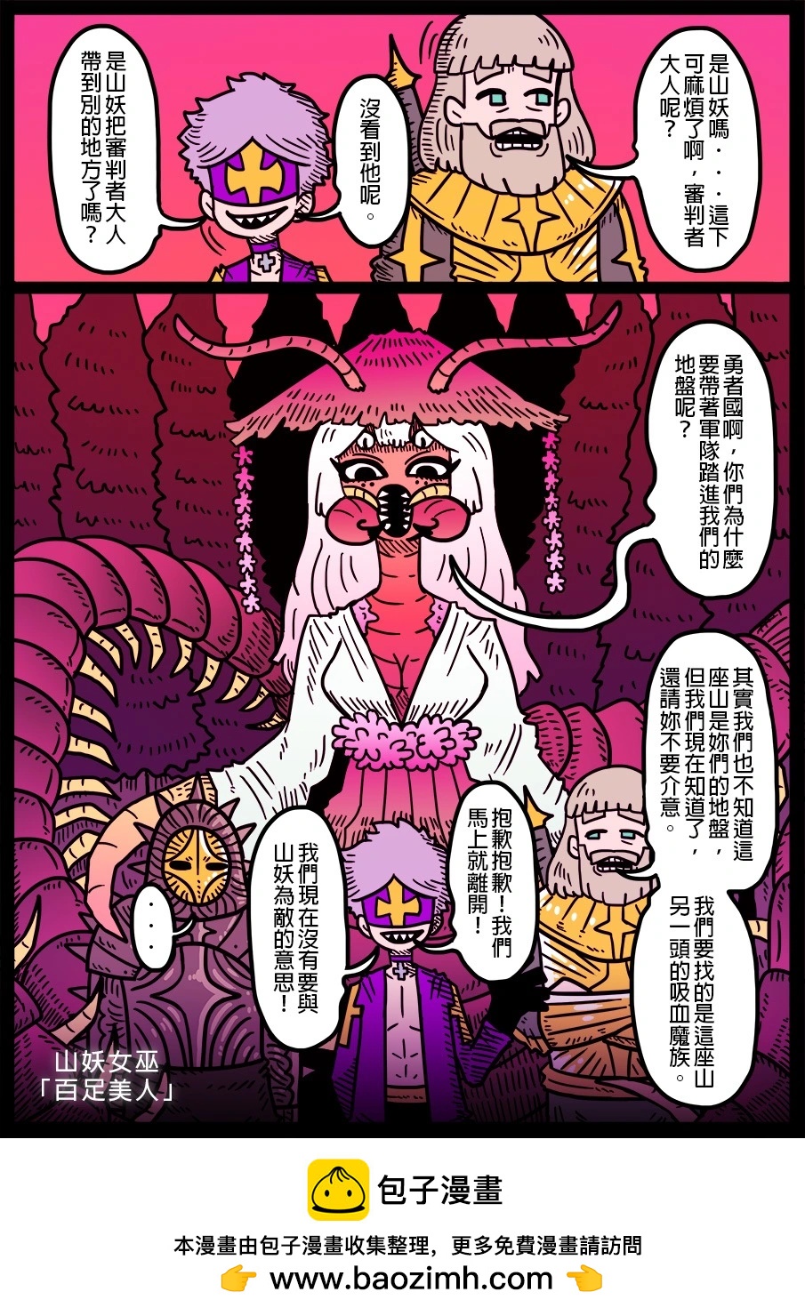 第1791话-第1809话