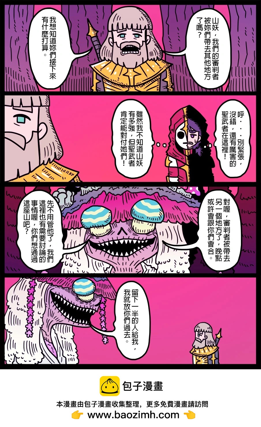 第1793话-第1811话