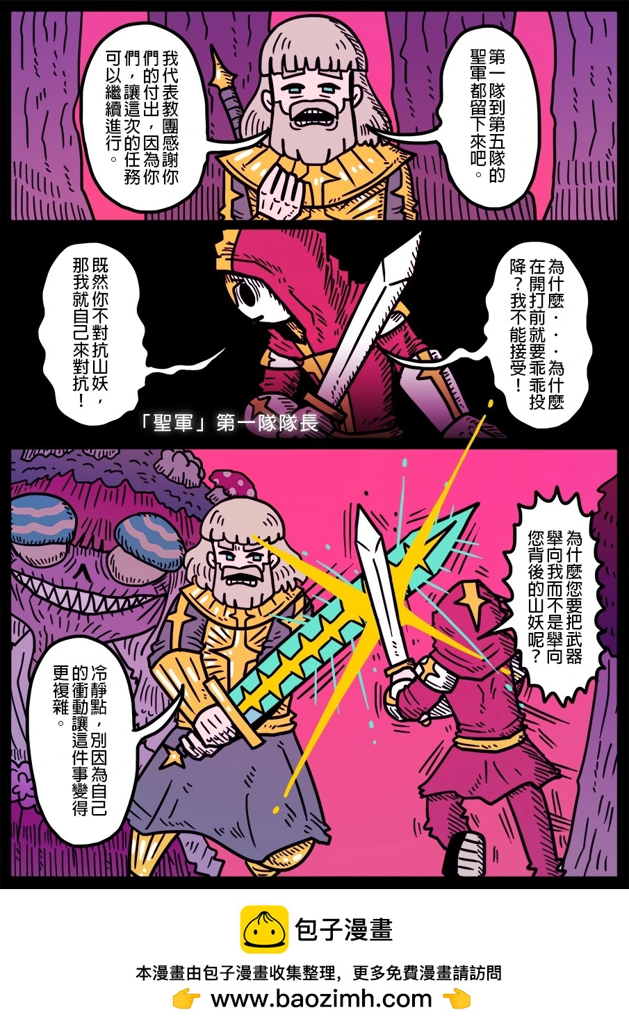 第1795话-第1813话