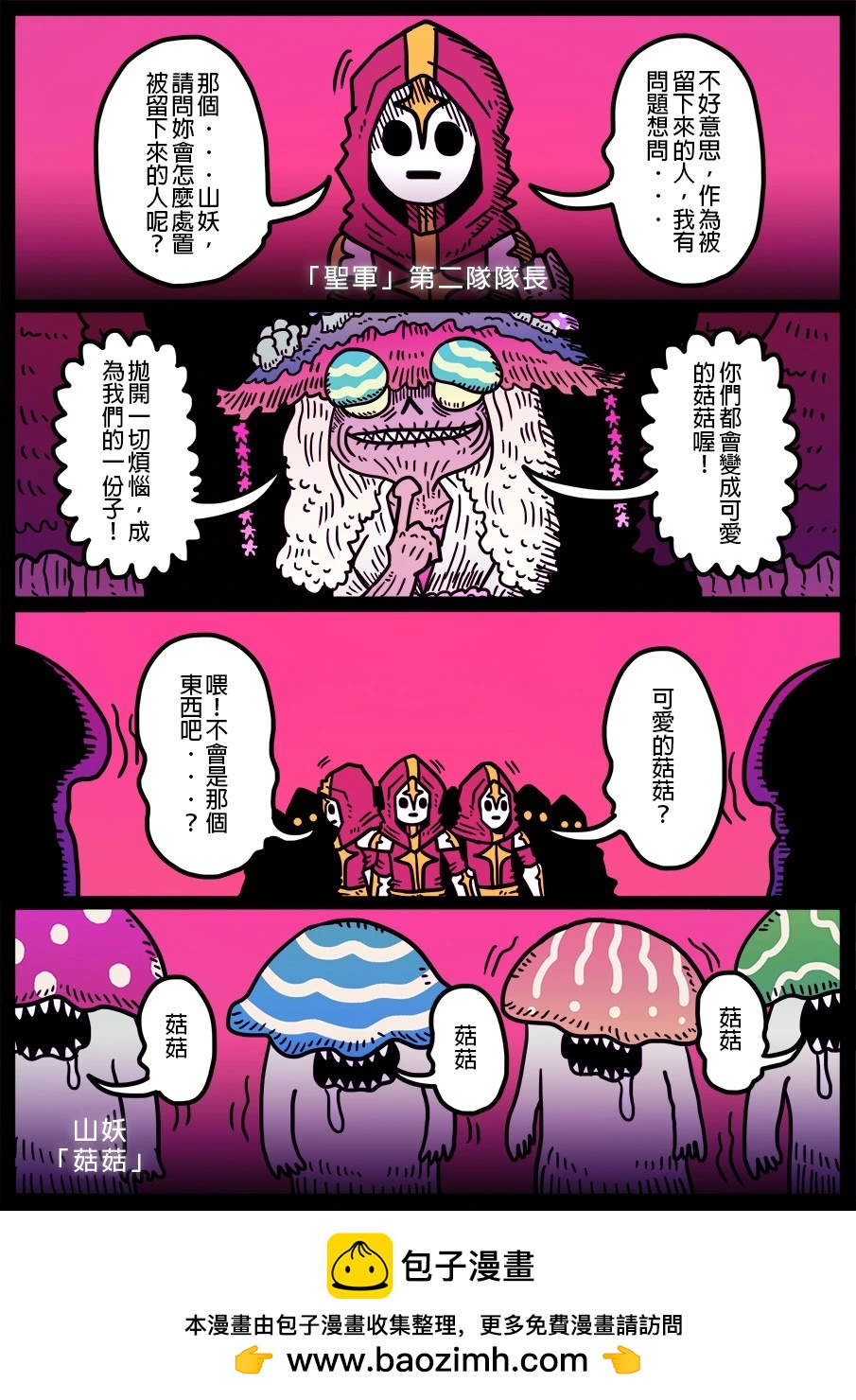 第1797话-第1815话