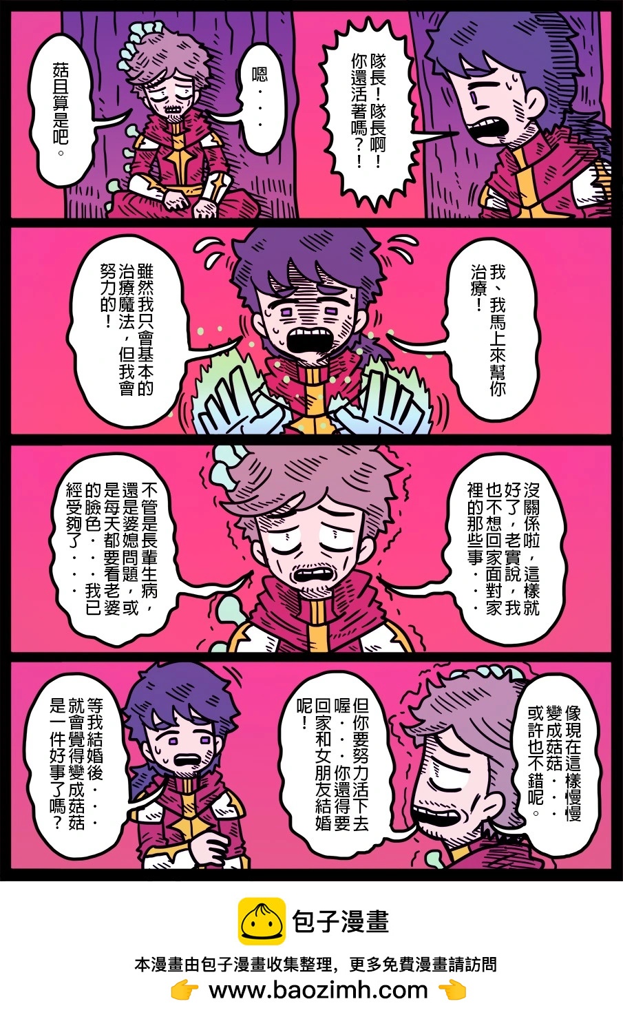 第1804话-第1823话