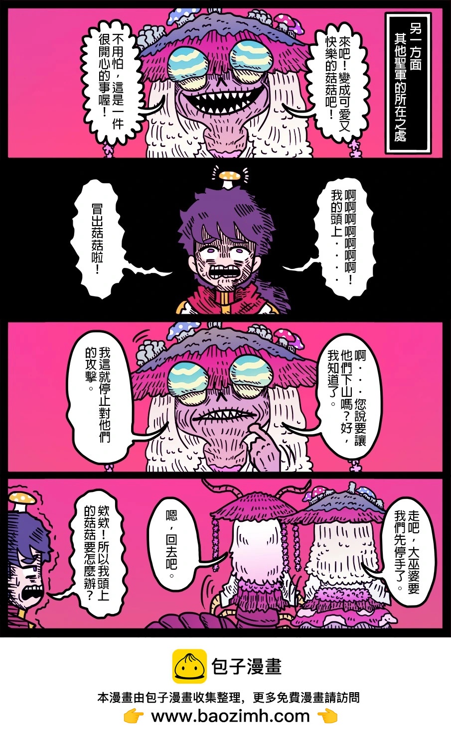 第1812话-第1831话