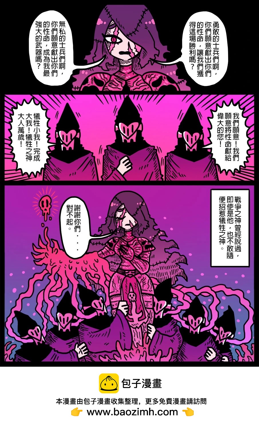 第1819话-第1839话