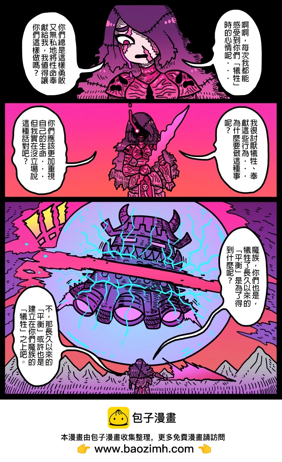 第1820话-第1841话