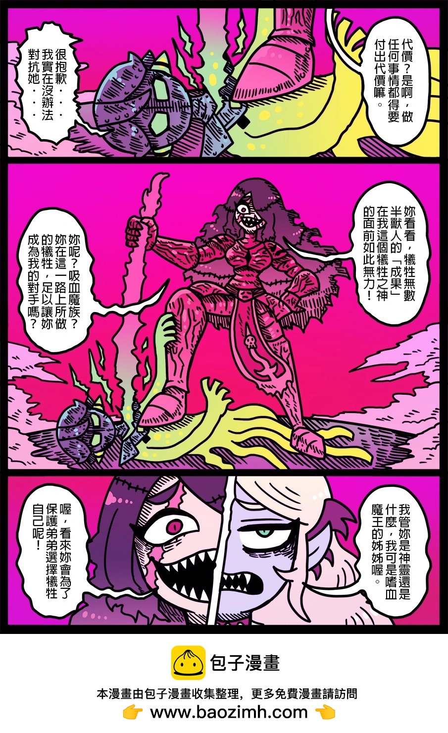 第1835话-第1857话