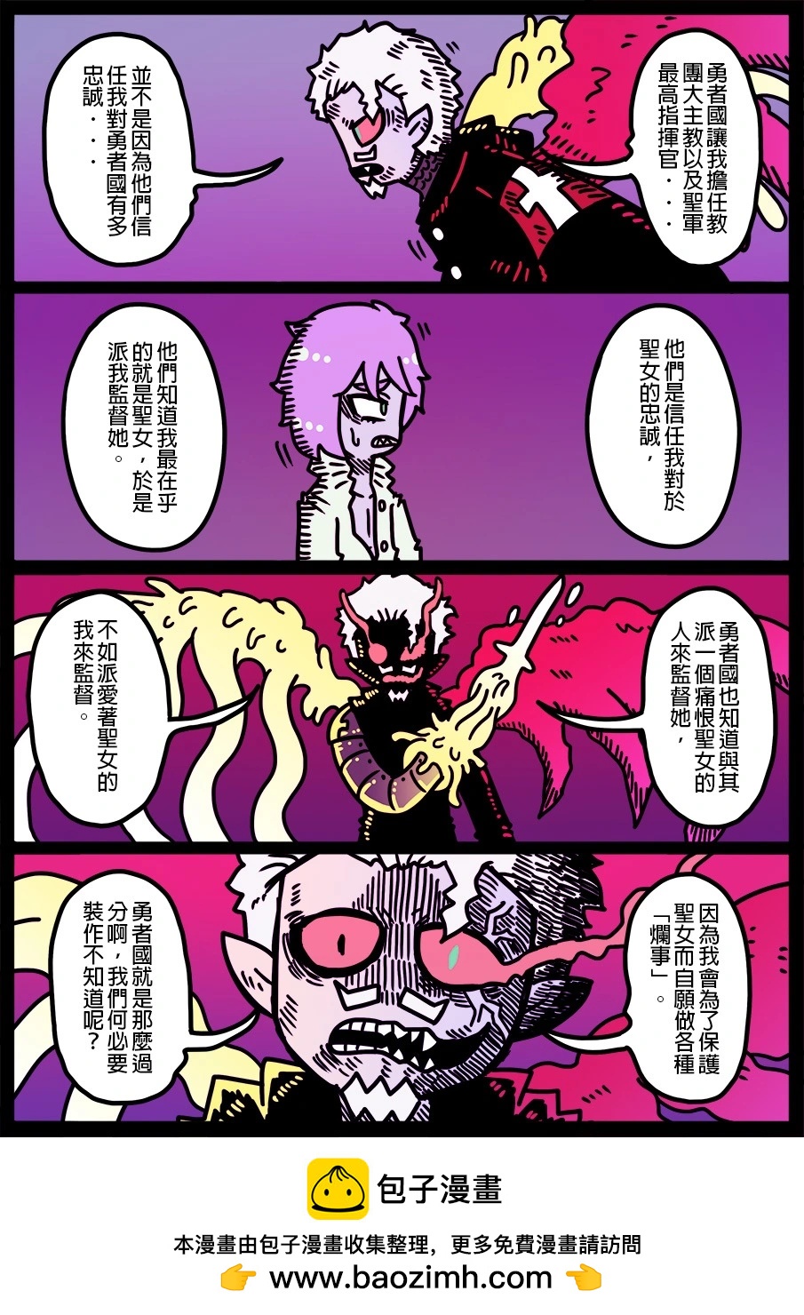 第1847话-第1869话