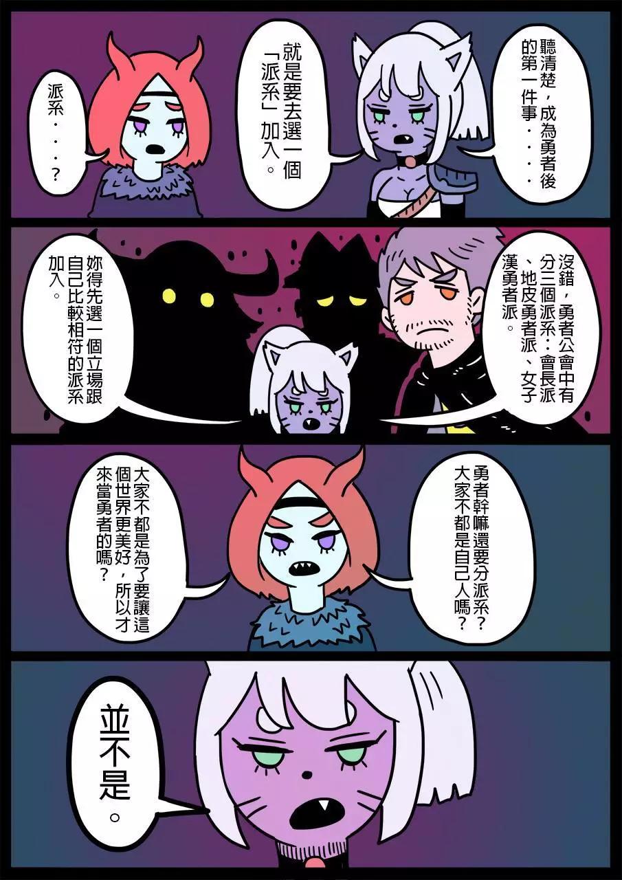 勇者系列 - 第189话 - 1